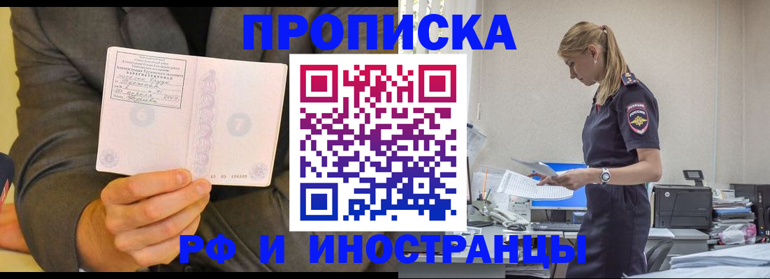 временная регистрация 2025 в Долгопрудном