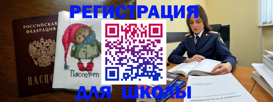 прописка регистрация в Долгопрудном